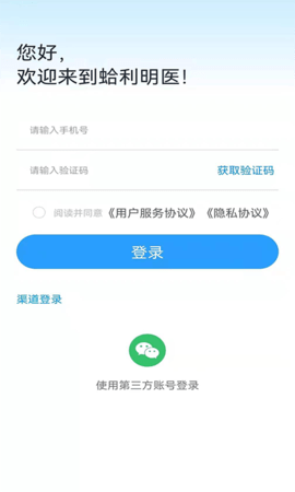 蛤利明医 1.0.0 最新版 1