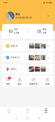 无价城 1.1.39  3