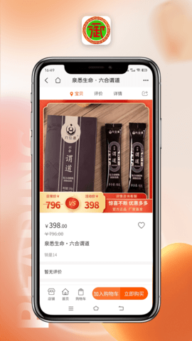 御臻商盟 1.0.1 官方版 2