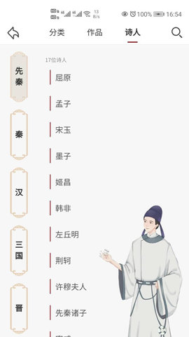 东江月 2.1.2  2