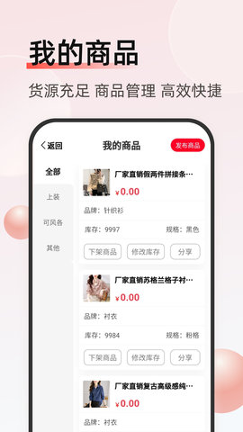 映购 1.2.7 最新版 1