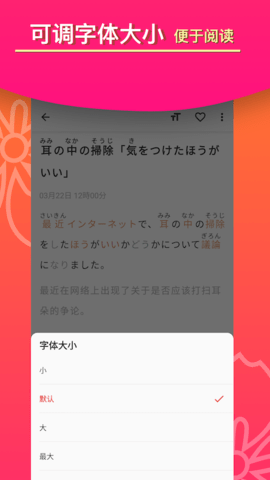 简单日语 2.2.8  3