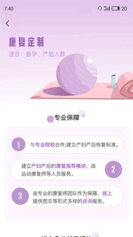 花生美妈 2.2.0 安卓版 3