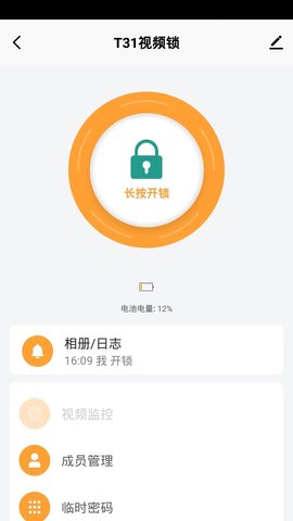 布鲁斯特智能 1.0.0 安卓版 1