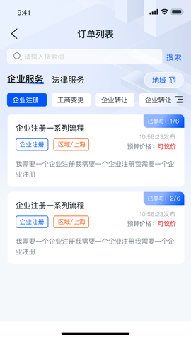 企助理 1.3 最新版 1