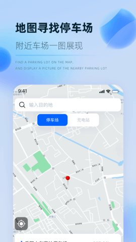 岳惠停 1.0.3 官方版 2