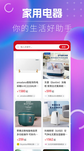 名品乐购 1.2.6 安卓版 2