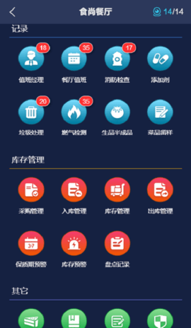 厨眼 1.0.7 官方版 2