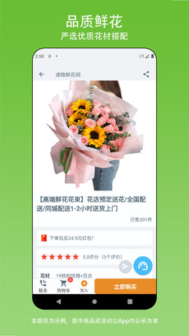 递微鲜花网app 1.0.0 官方版 1