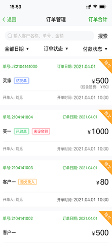 联农集团版 2.3.5  2