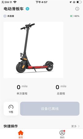 英诺麦尔 1.0.1 官方版 2