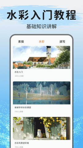 爱绘画 1.0.7 官方版 1