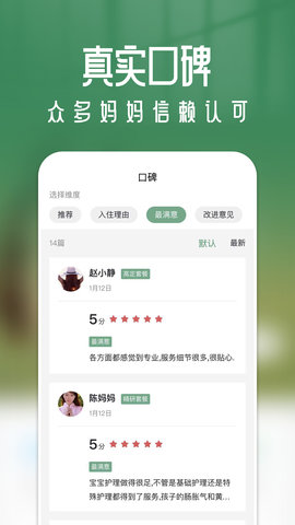 月格格 1.0.41 官方版 4