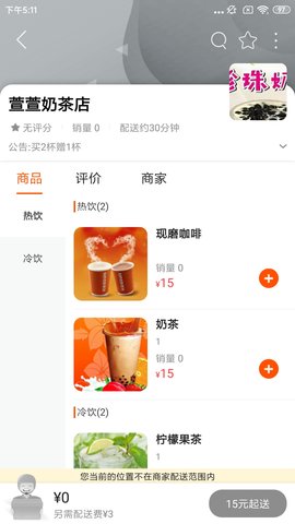 阜新万帮同城 9.5.3 安卓版 1