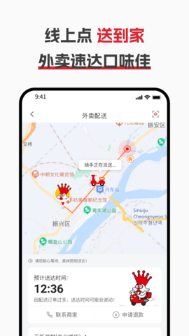 正新鸡排 1.1.4 官方版 2