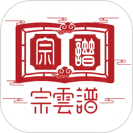 宗云谱app下载安装-宗云谱最新版