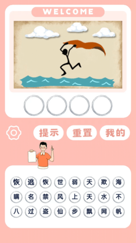 见图识语 1.2.0  1
