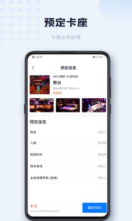 醉黔线 1.0.2 安卓版 2