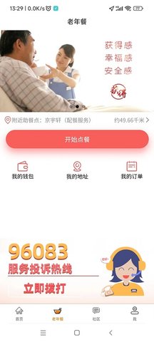 获得家庭版 0.7.8  1