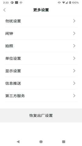 HealthRing 2.0.3  2