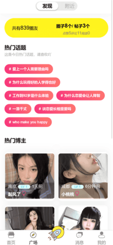 寺幕 2.0.1 最新版 2
