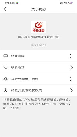 祥云外卖 11.2.0 最新版 3