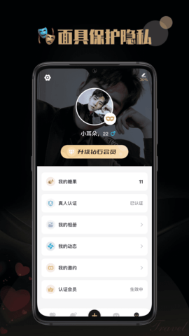 空陌 1.0.5 手机版 3
