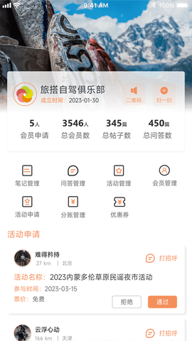 旅搭商家管理平台 1.0.907  2