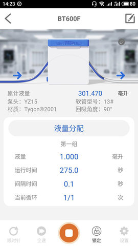 雷弗云泵 1.1.1  3