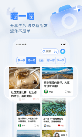 欢乐友道 2.8.0 最新版 2
