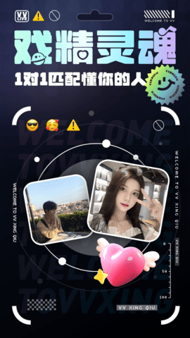 VV星球 1.19.0 最新版 2