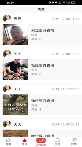 一元婚介 2.2.5 手机版 3