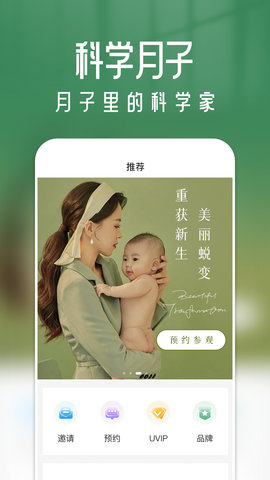 月格格 1.0.41 官方版 1