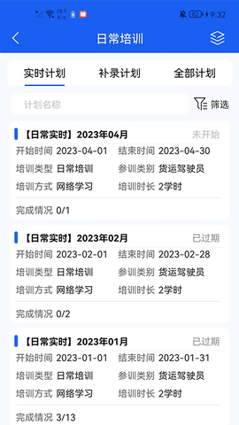 卡企安企业端 2.1.8 安卓版 3