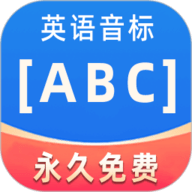 英语音标ABC