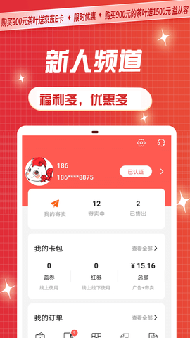 渔小乐 1.3.6  2