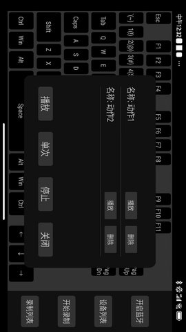 蓝牙自动键盘 1.0 官方版 3