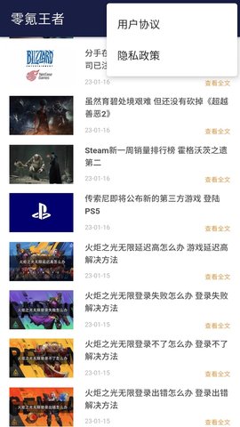 零氪王者 1.00.00 官方版 3