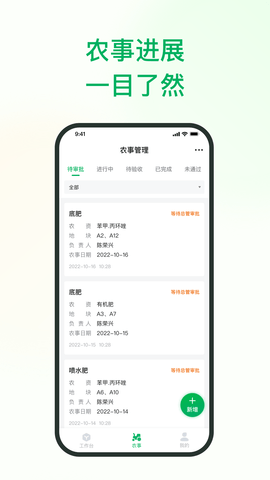 植农耘 3.0.6  1