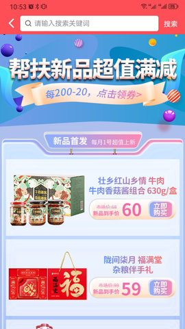 南粤分享汇 1.1.5 官方版 3