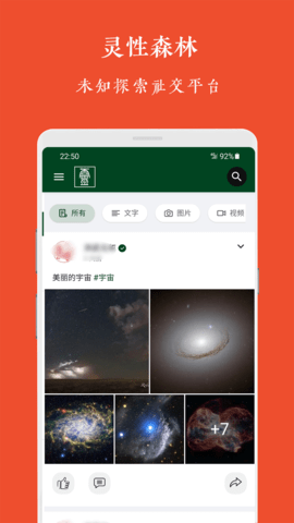 灵性森林 1.5.0  3