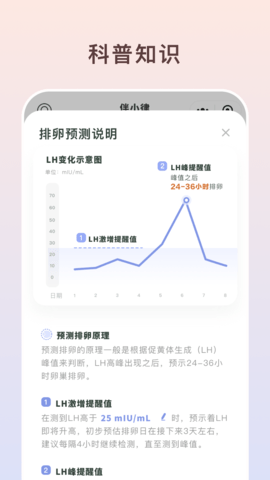 伴小律 0.9.3 安卓版 3
