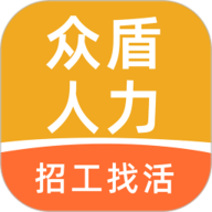 众盾人力 1.1.3 安卓版