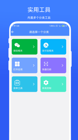 QuickBox V1.0.3 最新版 1