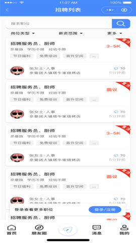 奈曼团 1.0.12  2