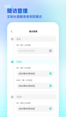 海思灵曦医生端 1.17.0 最新版 2
