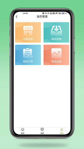 近邻卖 1.1.99 官方版 2