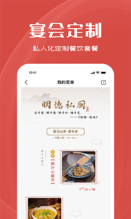 明德肆 1.1.3 官方版 3