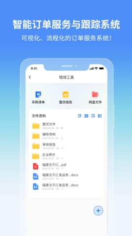 证测通咨询端 1.0.64 官方版 2