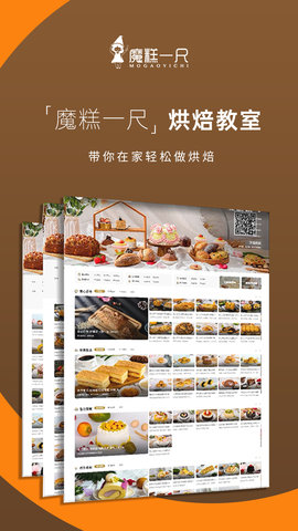 魔糕一尺烘焙 43  4
